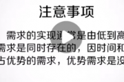 马斯洛需求层次模型